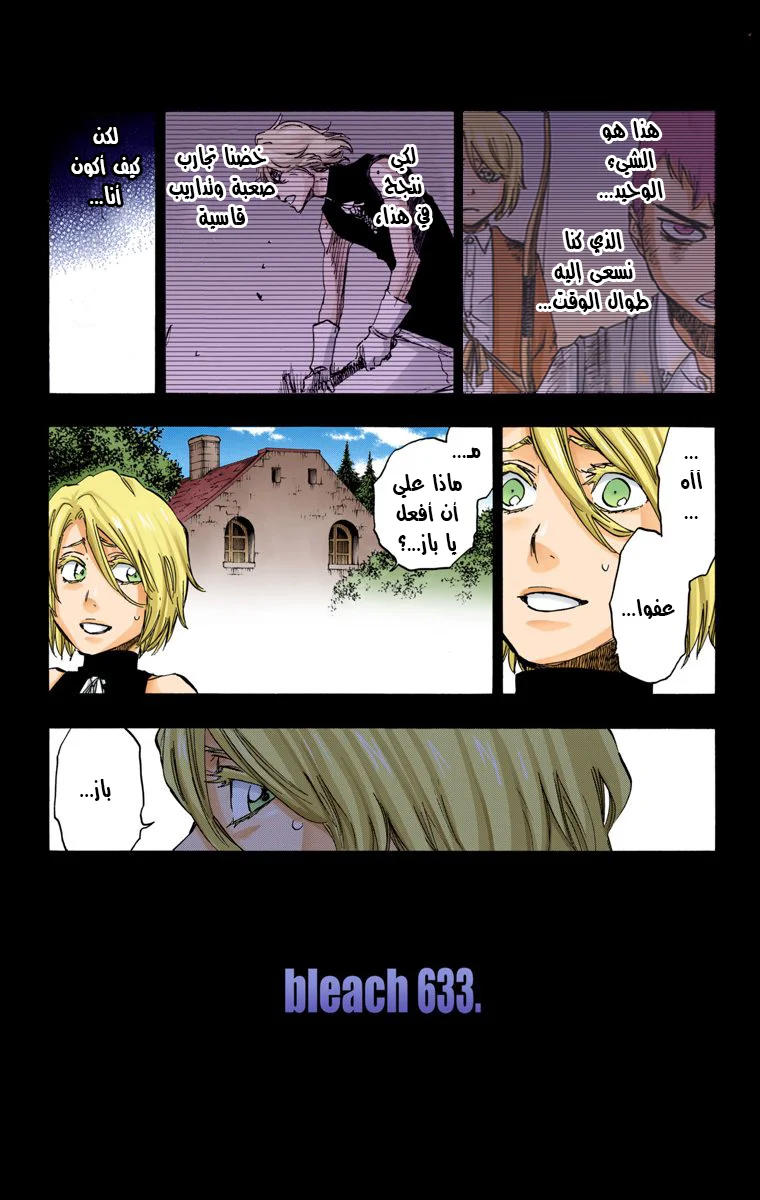 Read Bleach – Digital Colored AR Manga Online