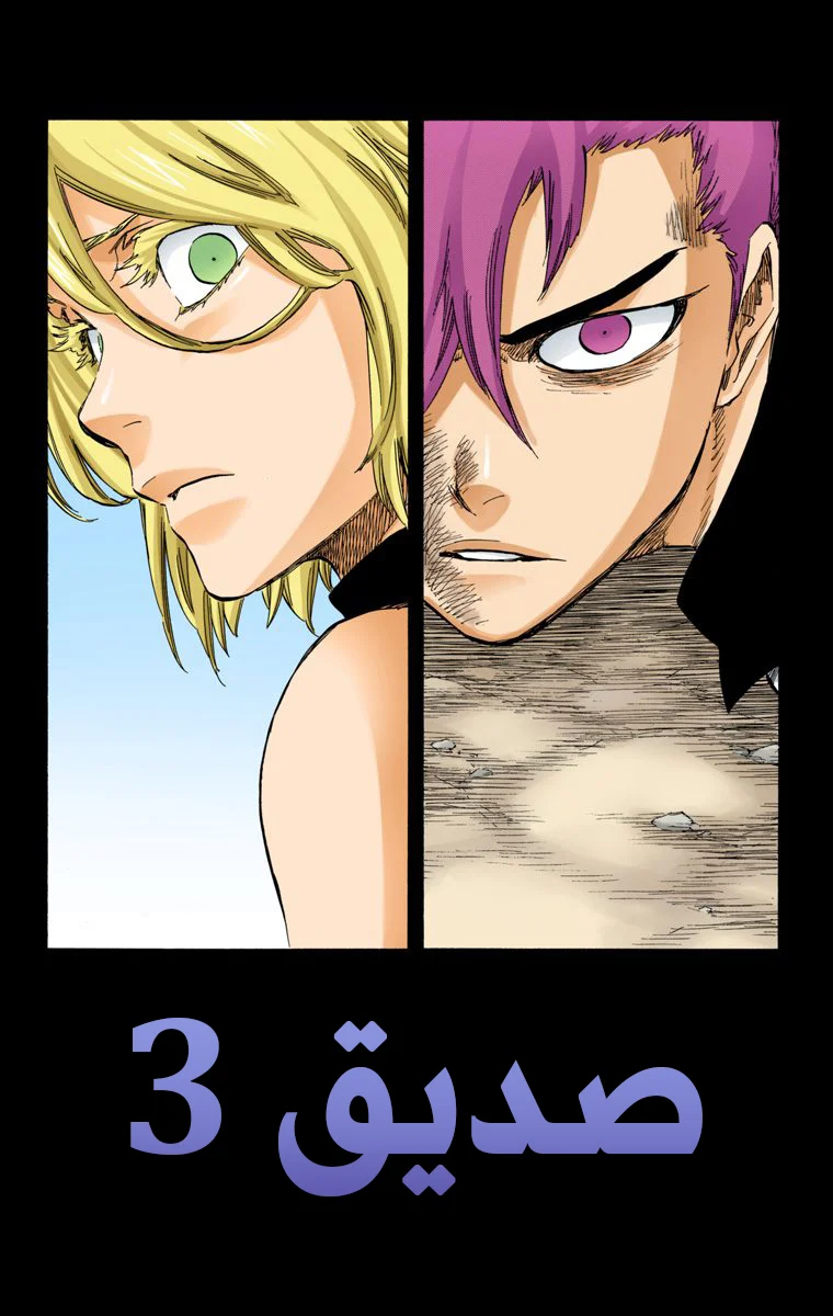 Read Bleach – Digital Colored AR Manga Online
