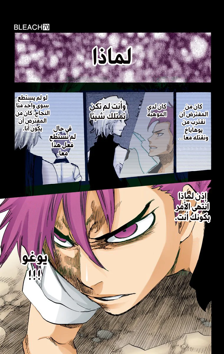 Read Bleach – Digital Colored AR Manga Online