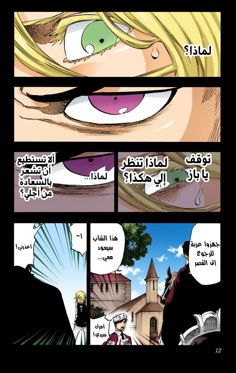 Read Bleach – Digital Colored AR Manga Online