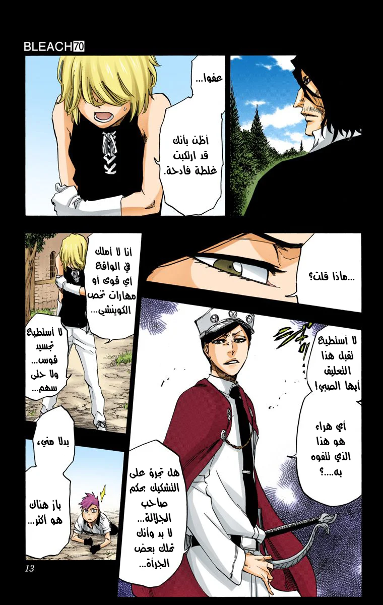 Read Bleach – Digital Colored AR Manga Online