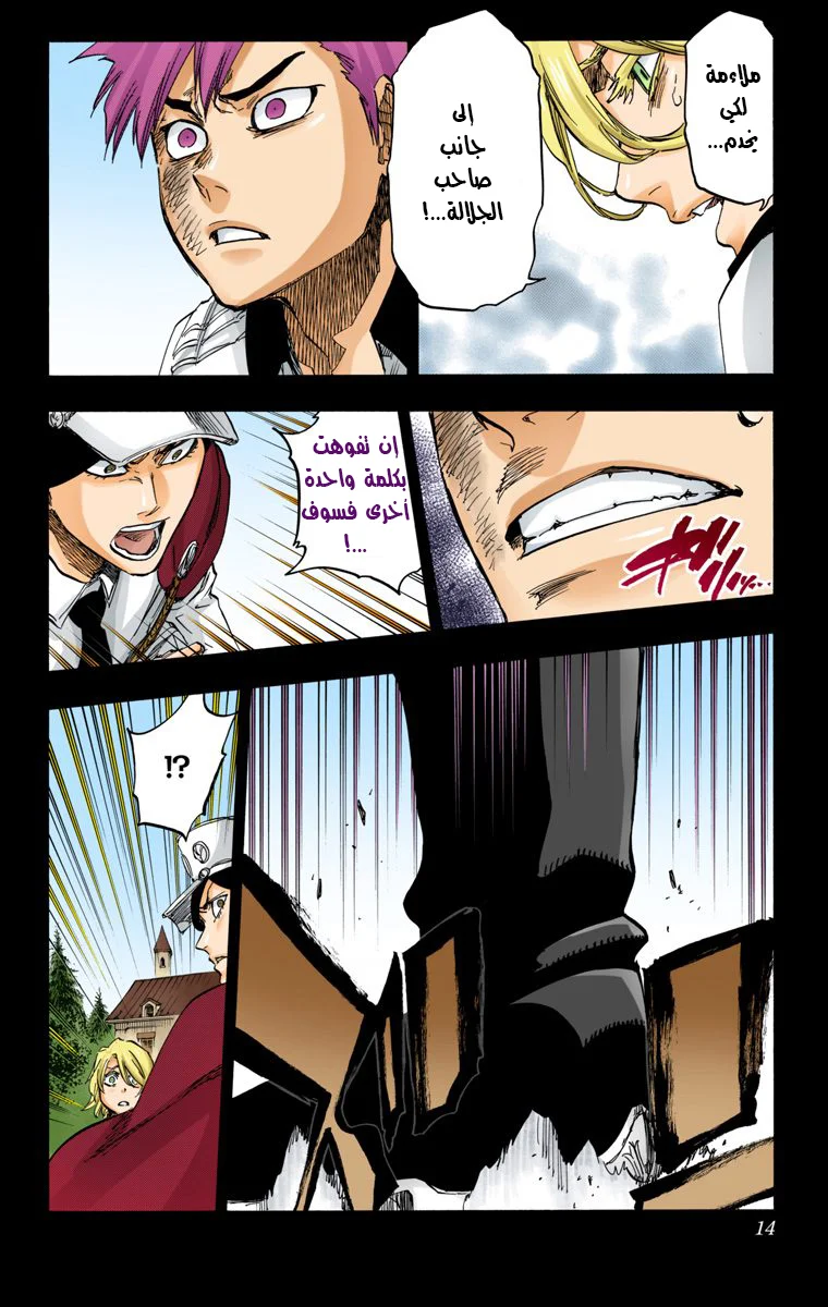 Read Bleach – Digital Colored AR Manga Online