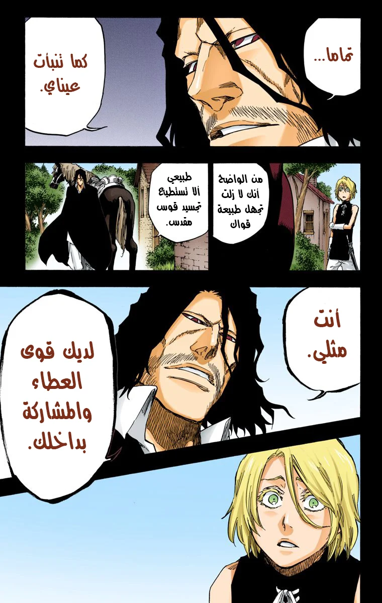 Read Bleach – Digital Colored AR Manga Online