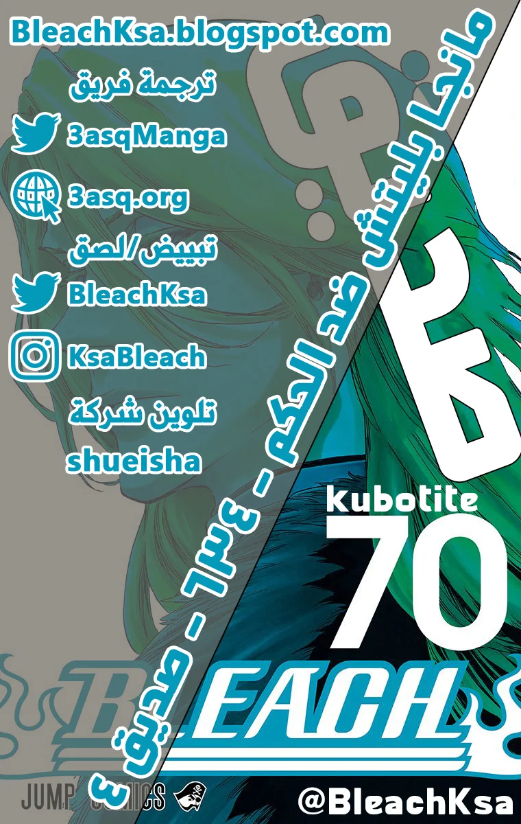 Read Bleach – Digital Colored AR Manga Online