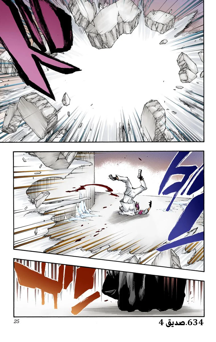 Read Bleach – Digital Colored AR Manga Online