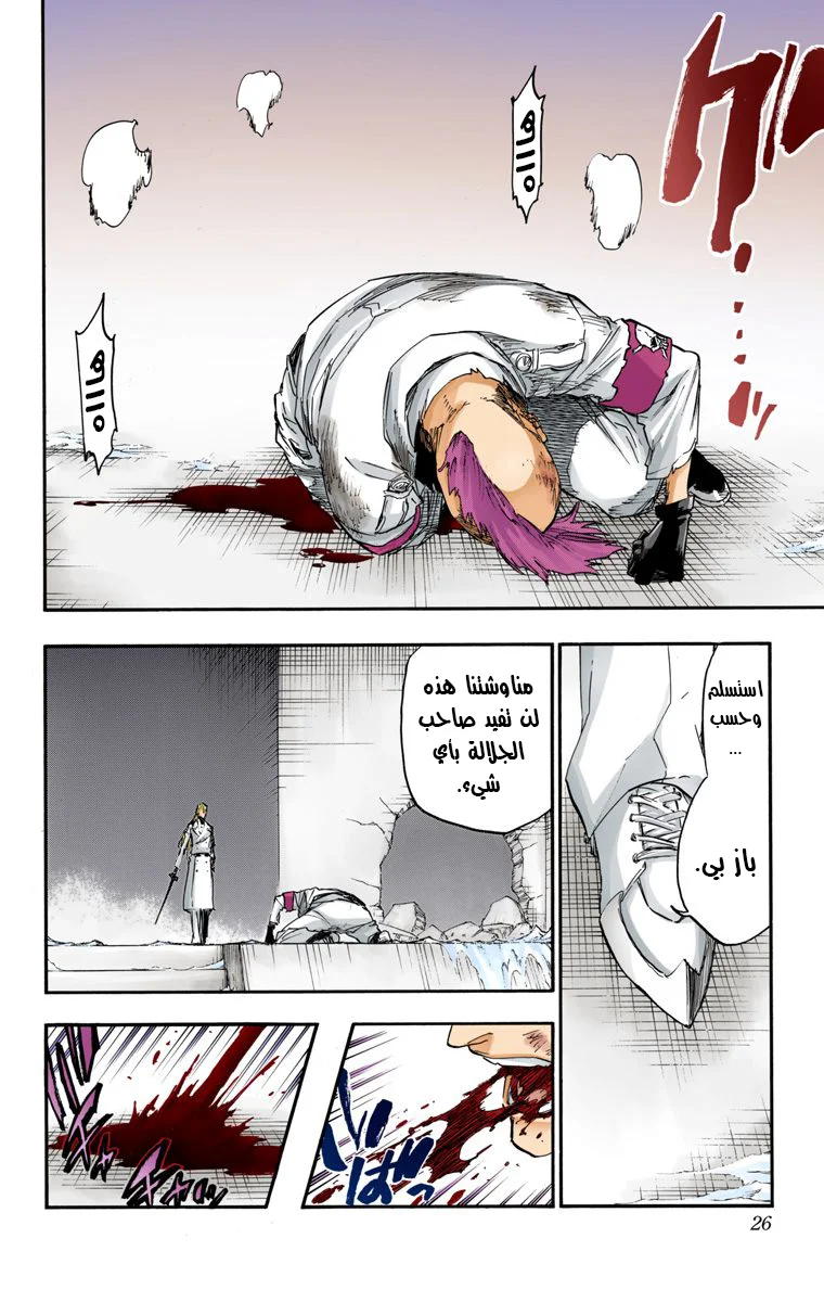 Read Bleach – Digital Colored AR Manga Online