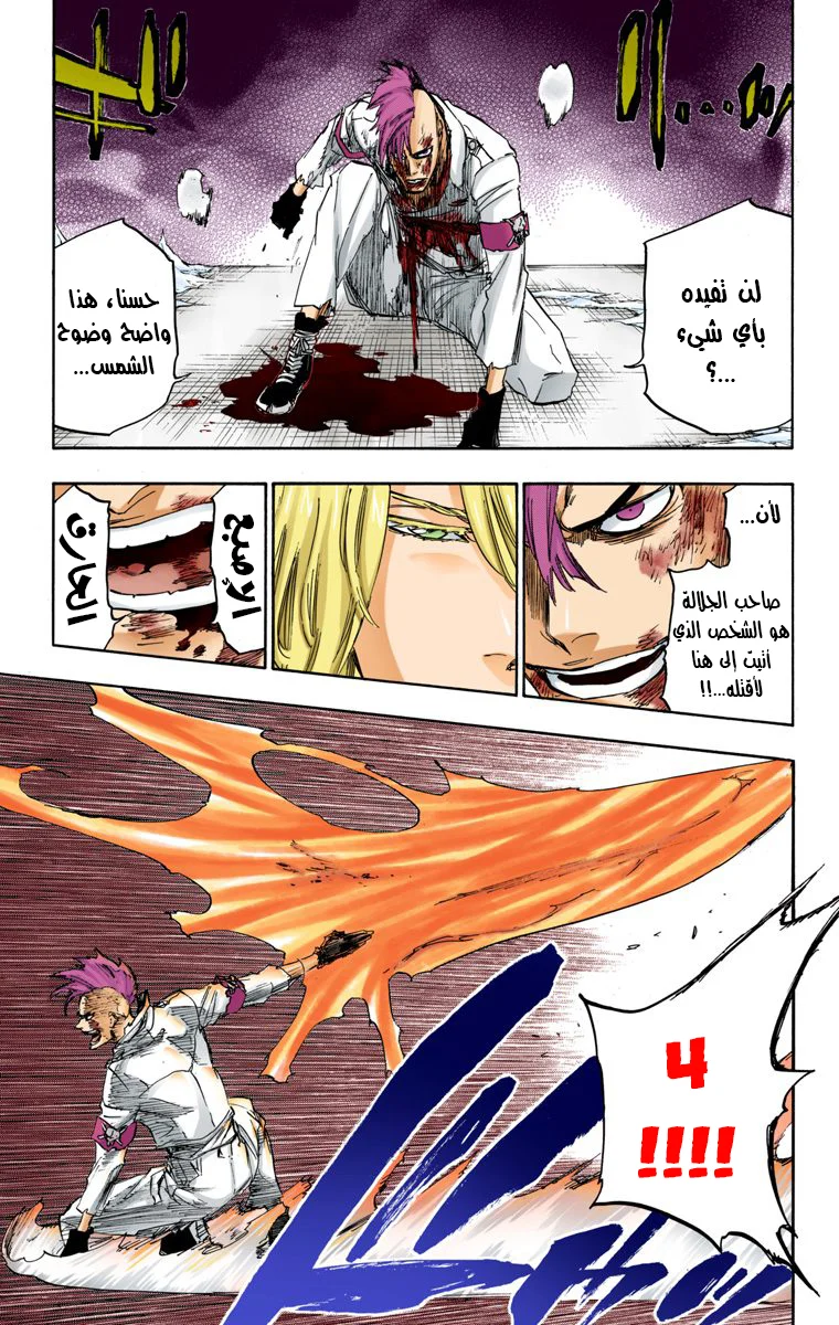 Read Bleach – Digital Colored AR Manga Online