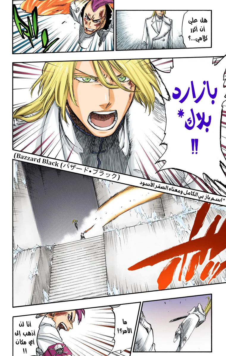 Read Bleach – Digital Colored AR Manga Online