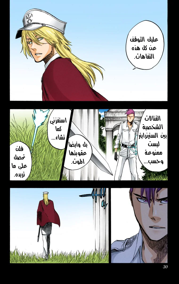 Read Bleach – Digital Colored AR Manga Online