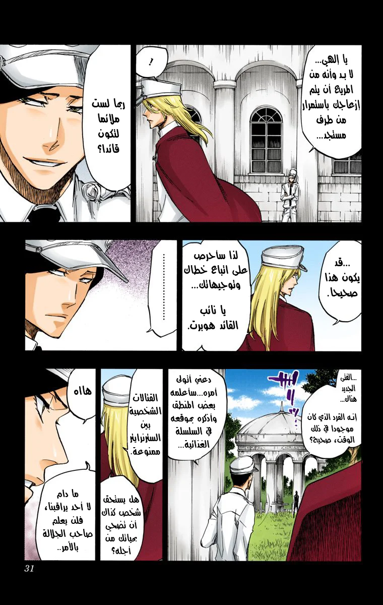 Read Bleach – Digital Colored AR Manga Online