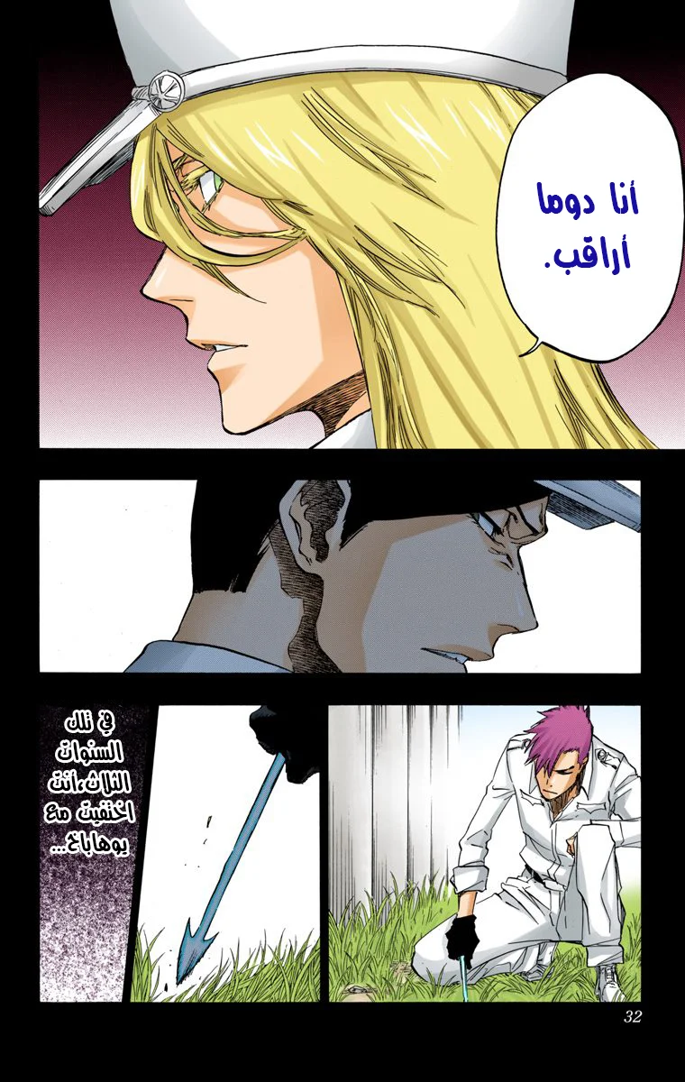 Read Bleach – Digital Colored AR Manga Online