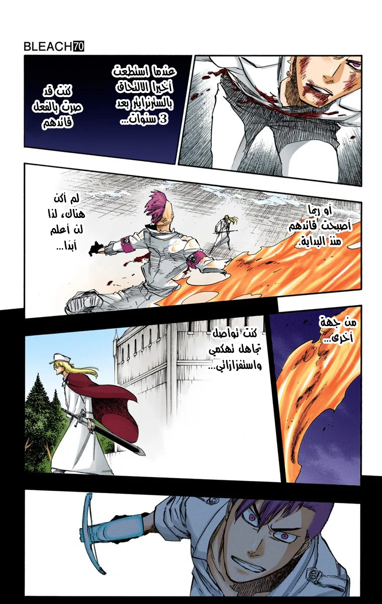 Read Bleach – Digital Colored AR Manga Online