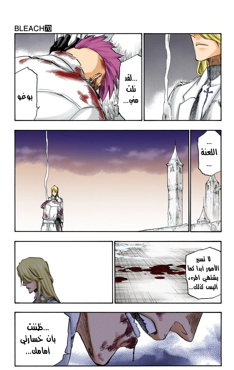 Read Bleach – Digital Colored AR Manga Online