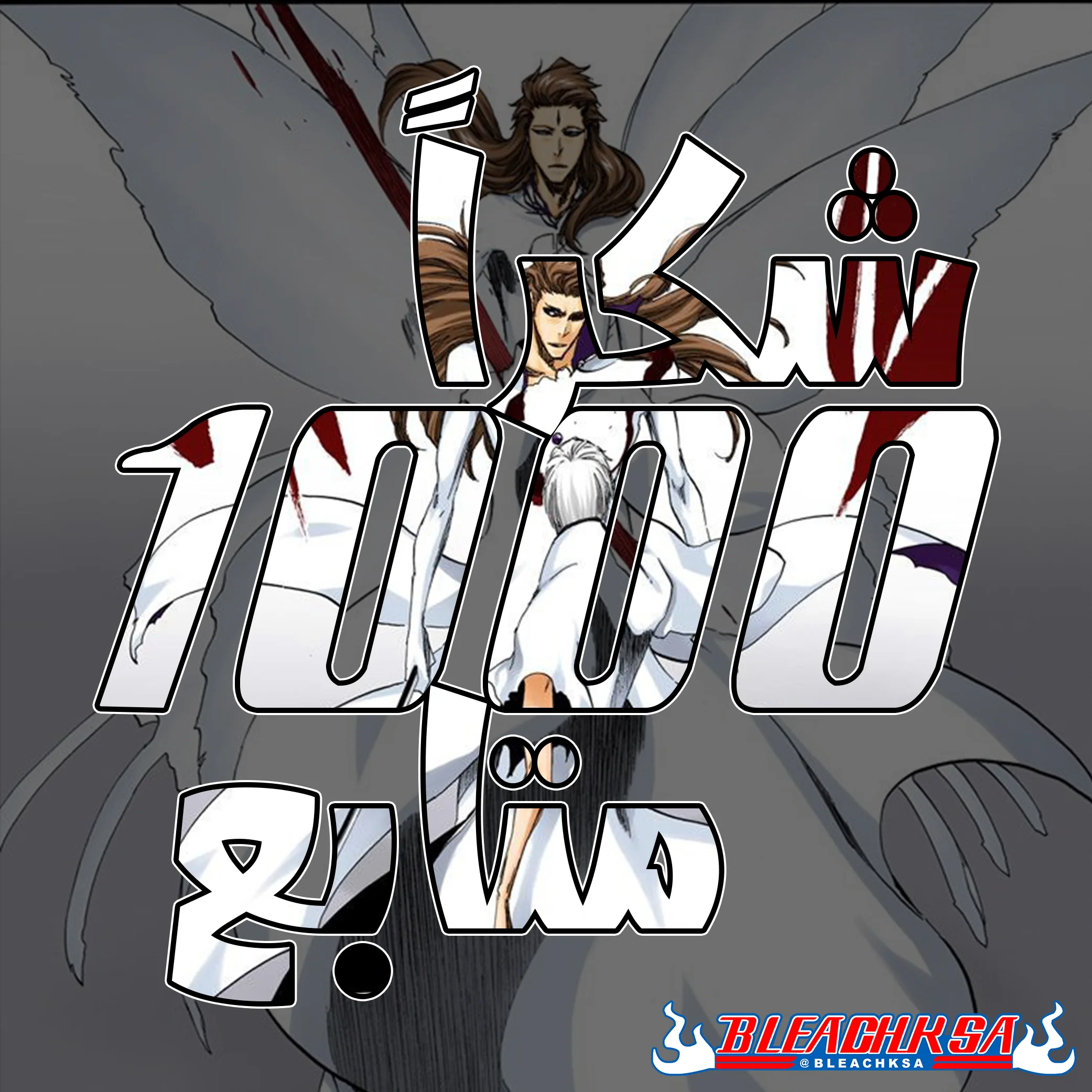 Read Bleach – Digital Colored AR Manga Online