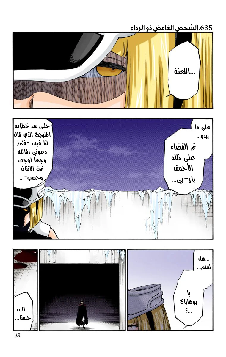 Read Bleach – Digital Colored AR Manga Online