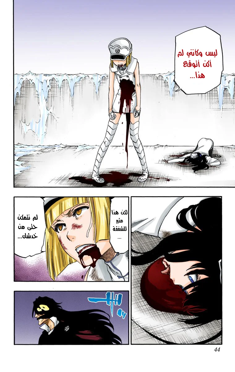Read Bleach – Digital Colored AR Manga Online