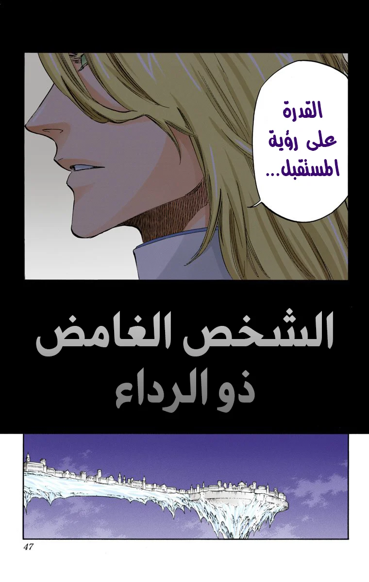 Read Bleach – Digital Colored AR Manga Online