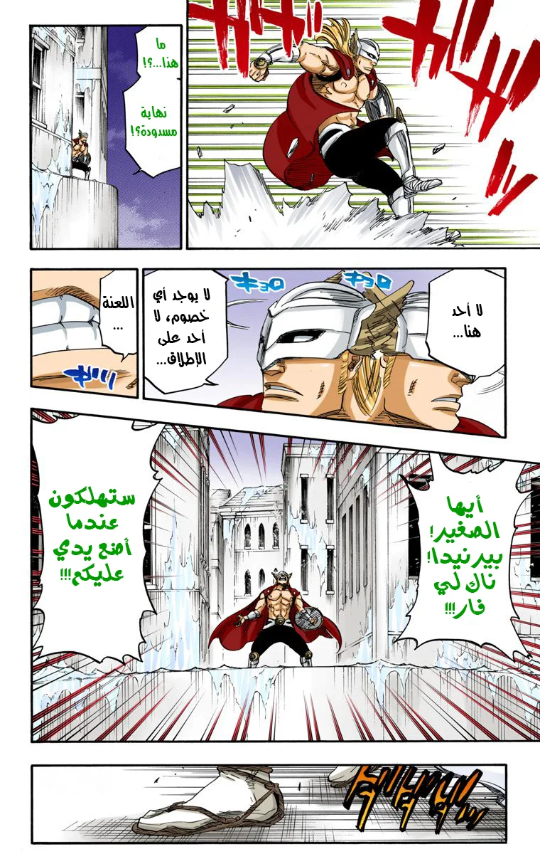 Read Bleach – Digital Colored AR Manga Online