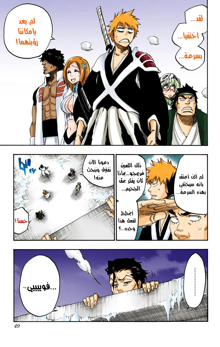 Read Bleach – Digital Colored AR Manga Online
