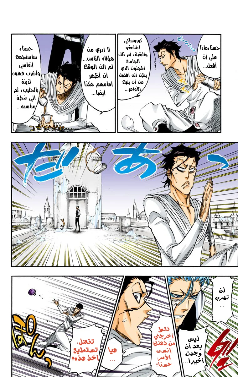Read Bleach – Digital Colored AR Manga Online