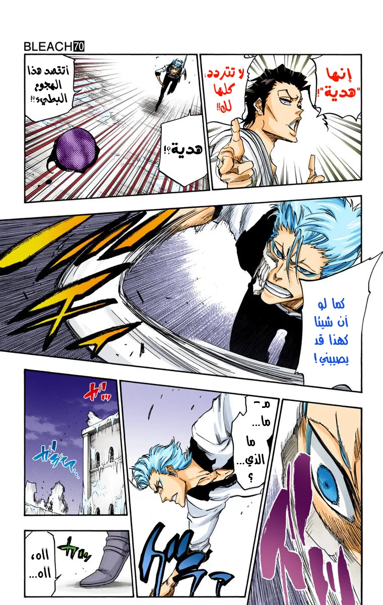 Read Bleach – Digital Colored AR Manga Online