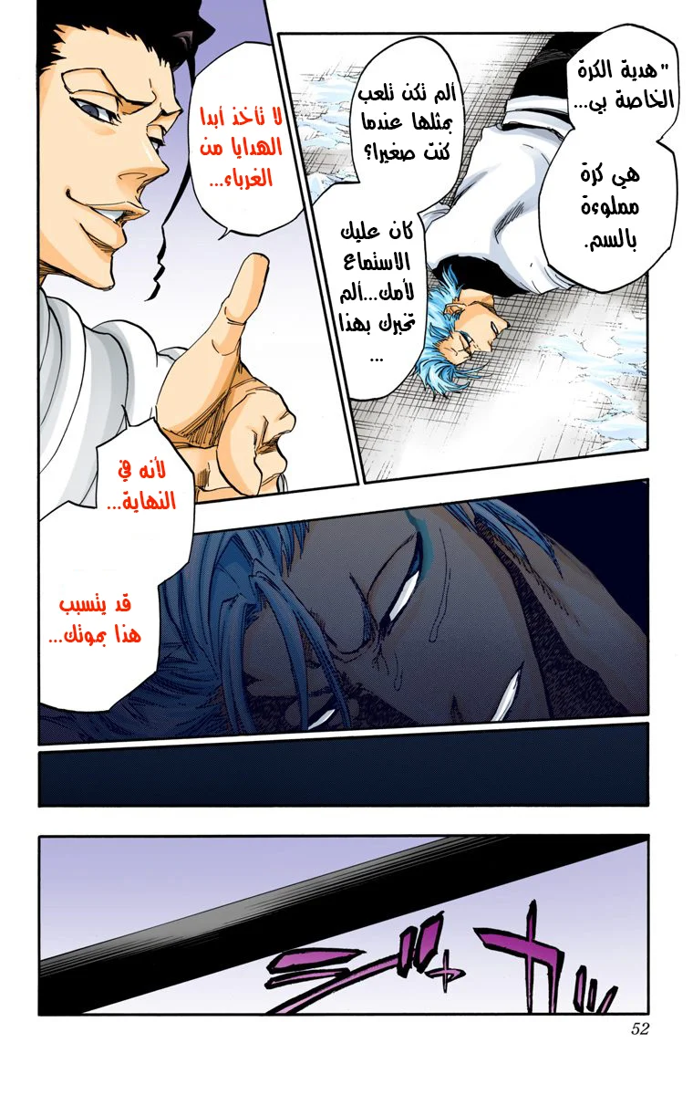 Read Bleach – Digital Colored AR Manga Online