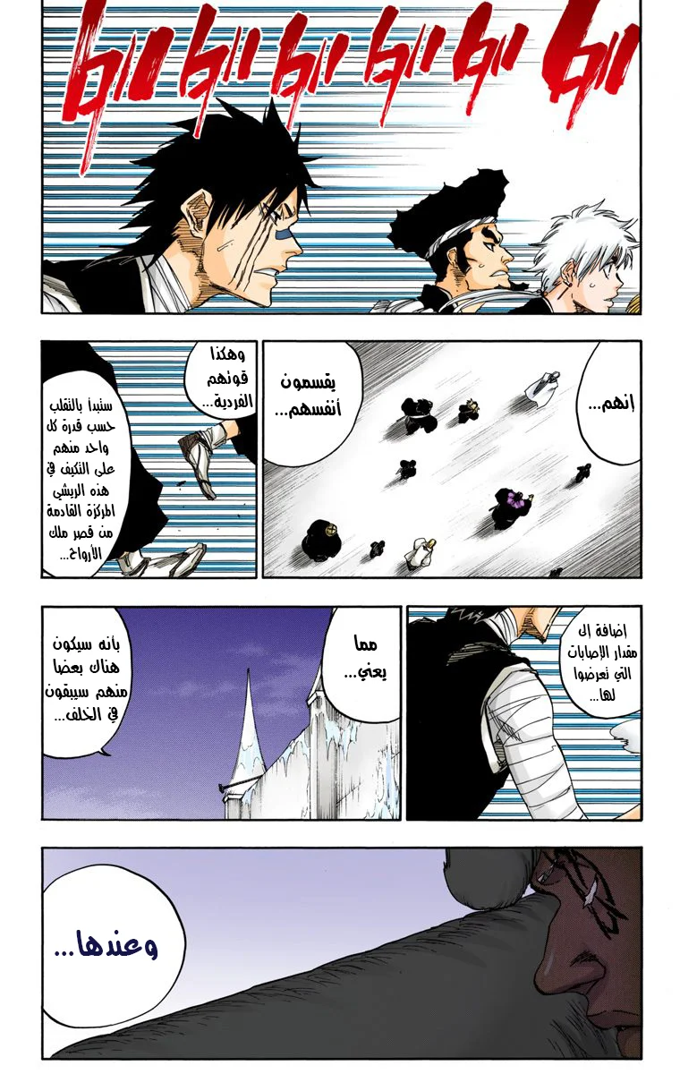 Read Bleach – Digital Colored AR Manga Online