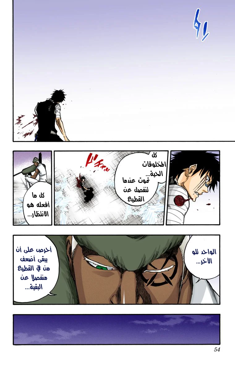 Read Bleach – Digital Colored AR Manga Online