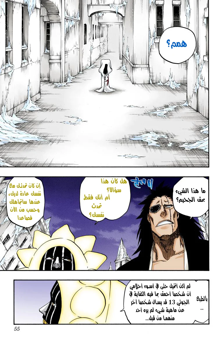 Read Bleach – Digital Colored AR Manga Online