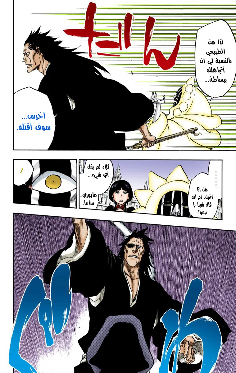Read Bleach – Digital Colored AR Manga Online