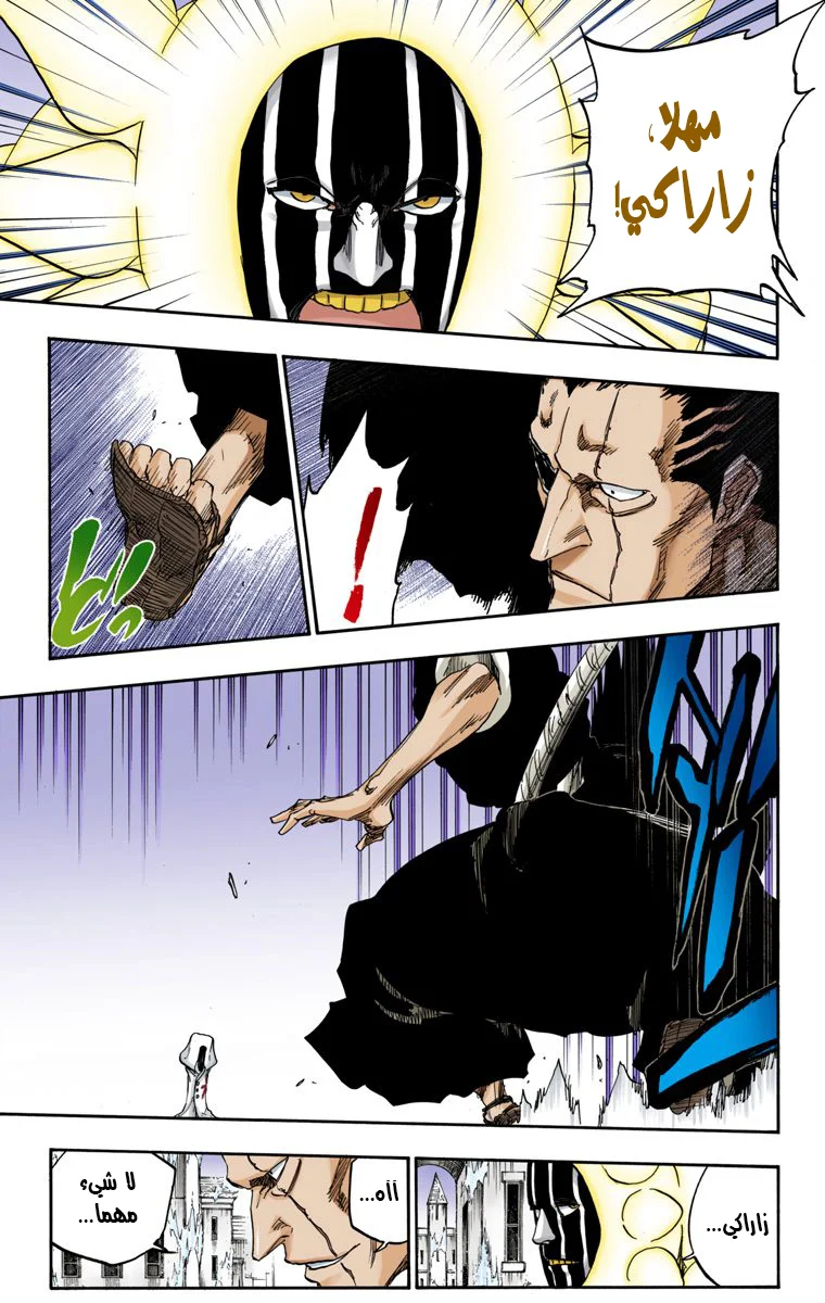 Read Bleach – Digital Colored AR Manga Online