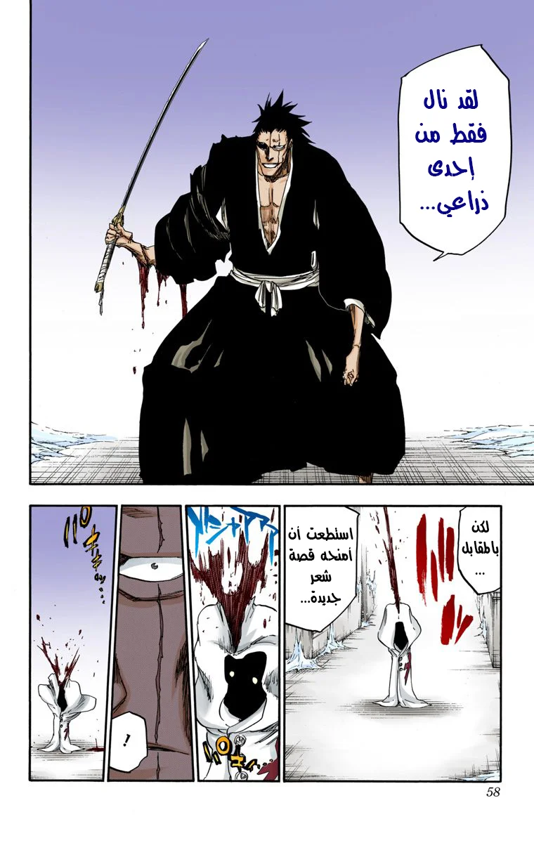 Read Bleach – Digital Colored AR Manga Online