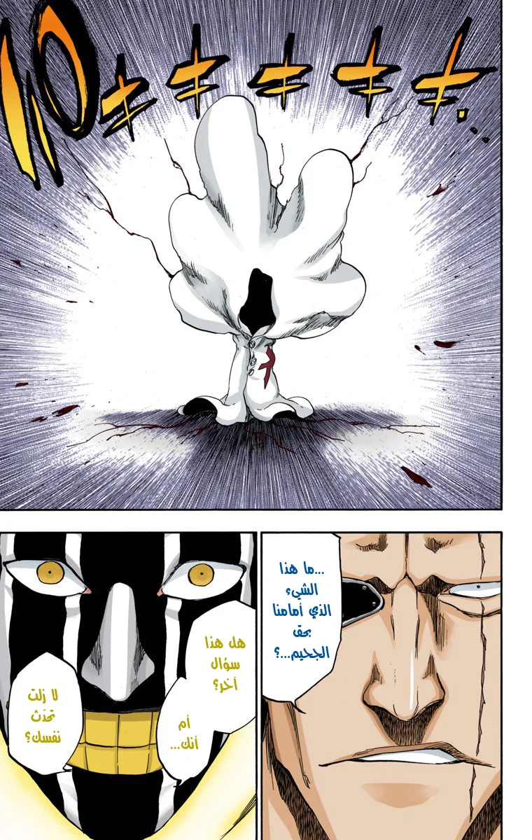Read Bleach – Digital Colored AR Manga Online