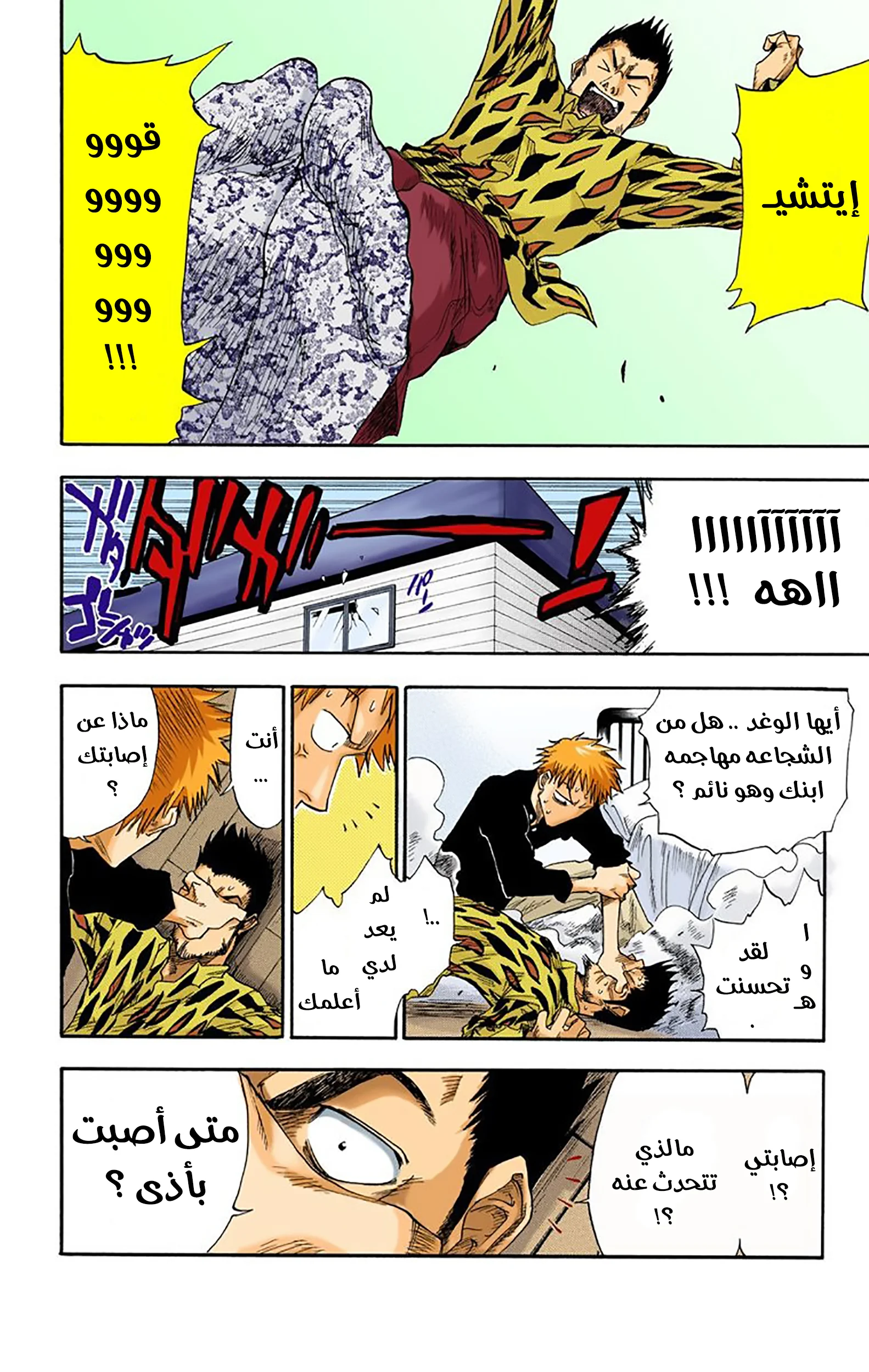 Read Bleach – Digital Colored AR Manga Online