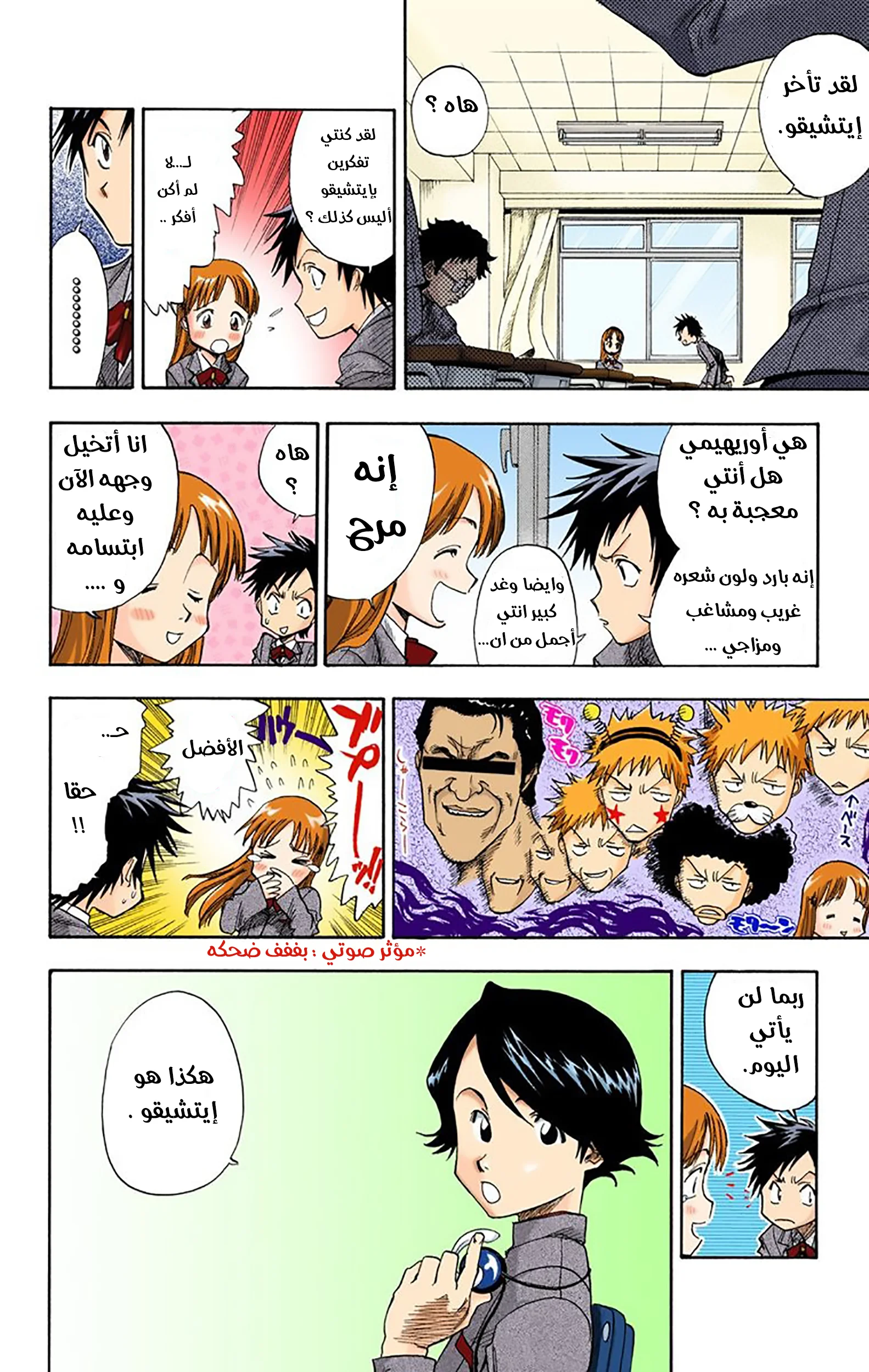 Read Bleach – Digital Colored AR Manga Online