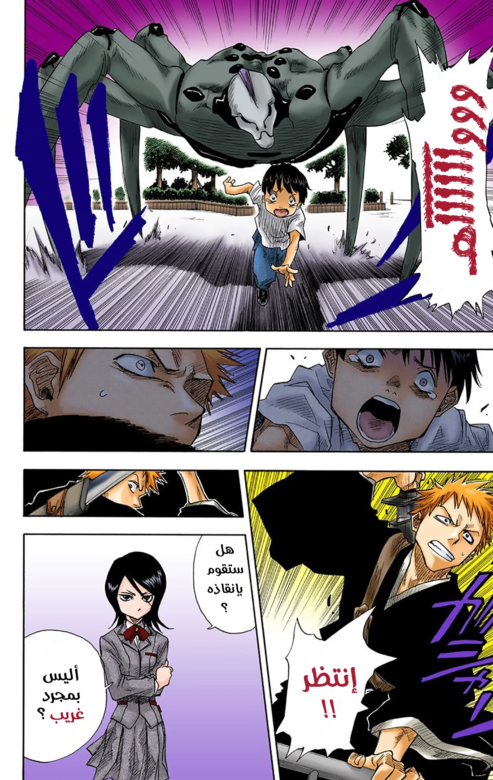 Read Bleach – Digital Colored AR Manga Online