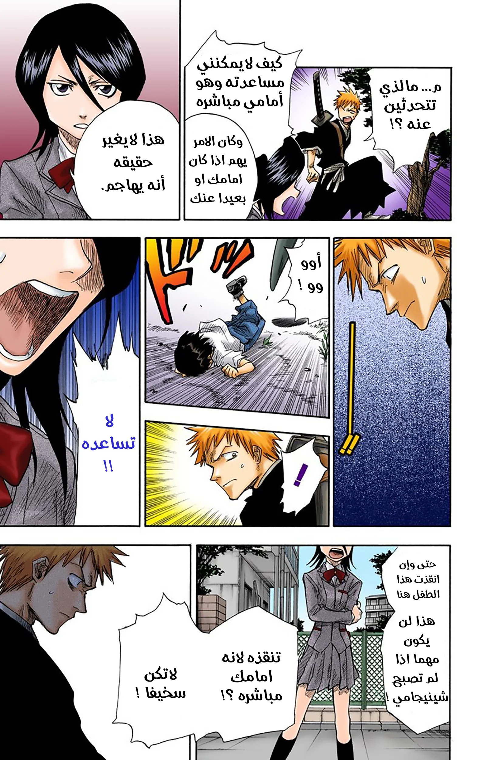 Read Bleach – Digital Colored AR Manga Online