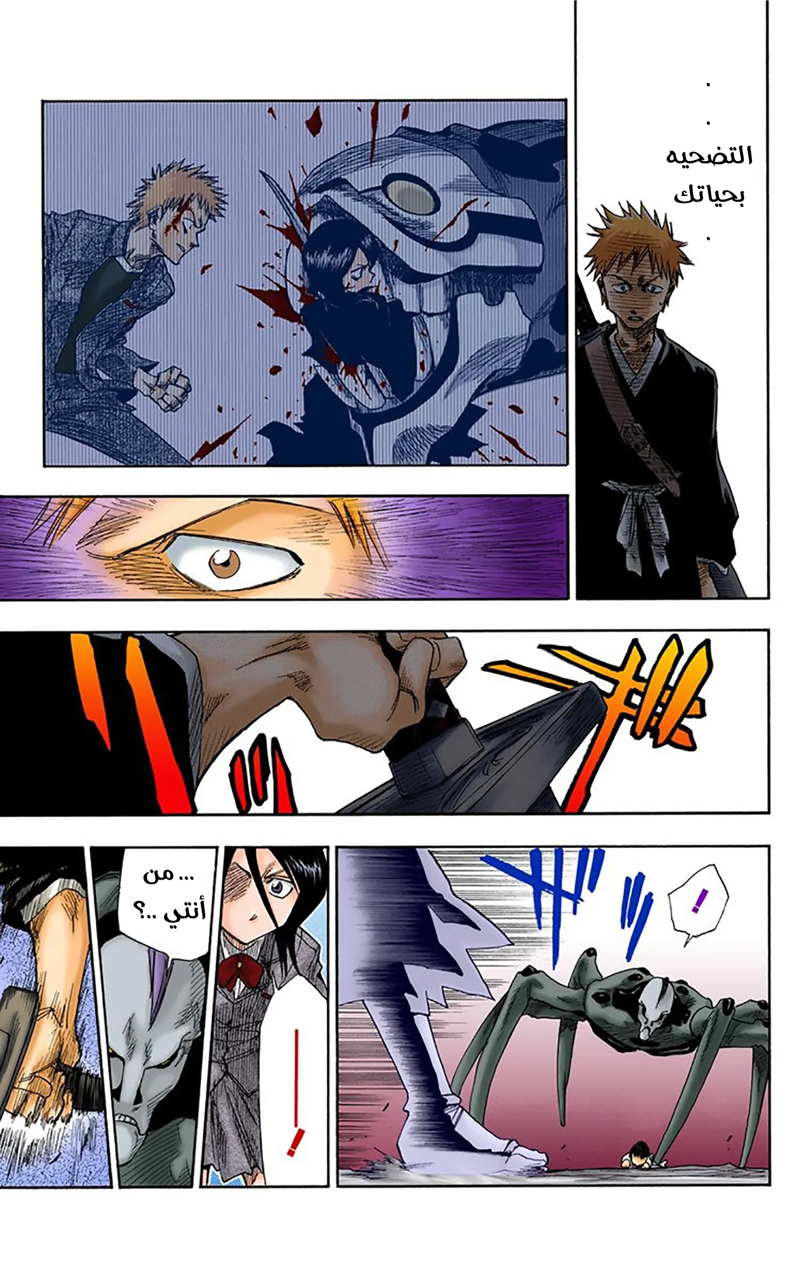 Read Bleach – Digital Colored AR Manga Online