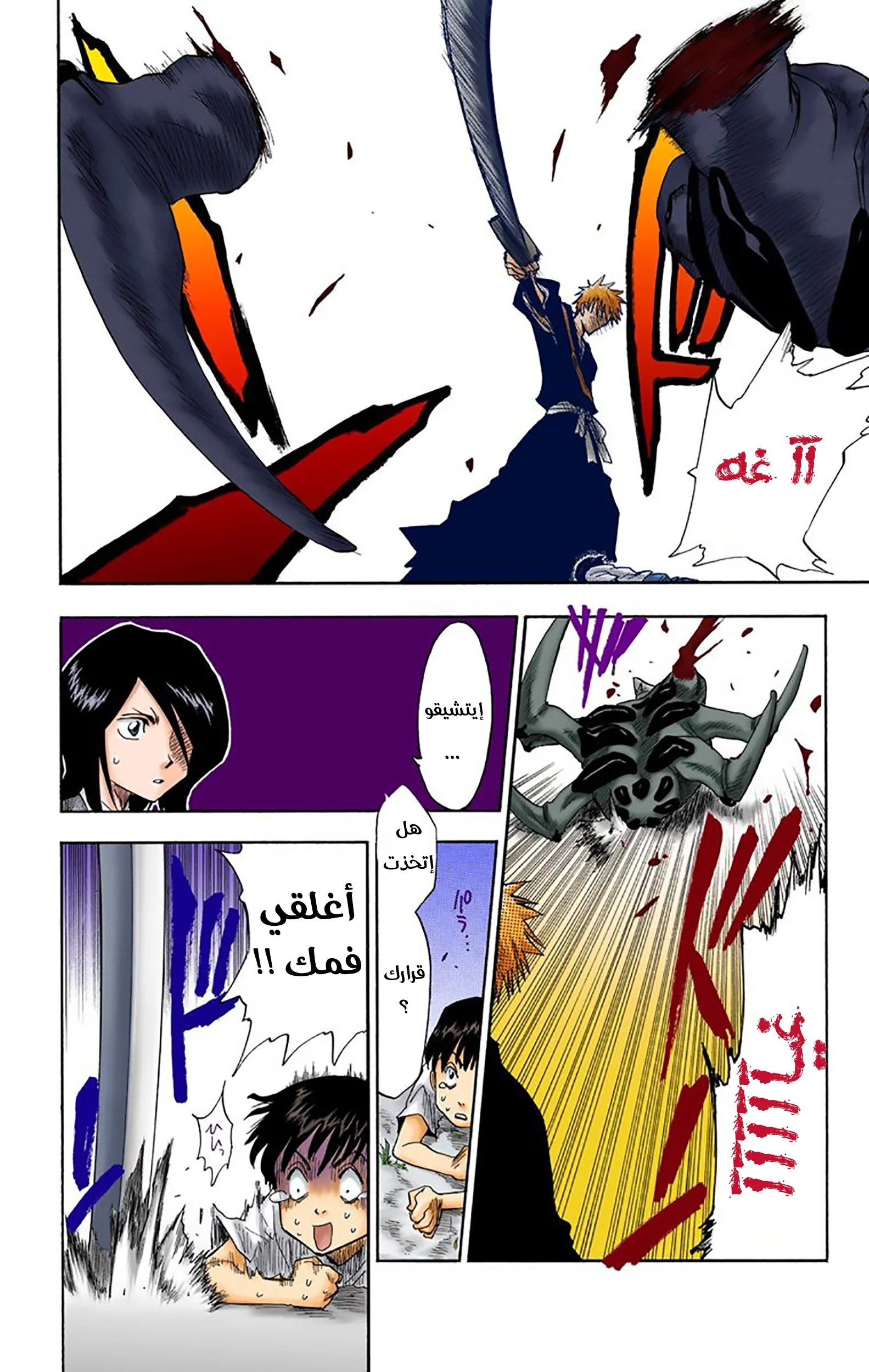 Read Bleach – Digital Colored AR Manga Online