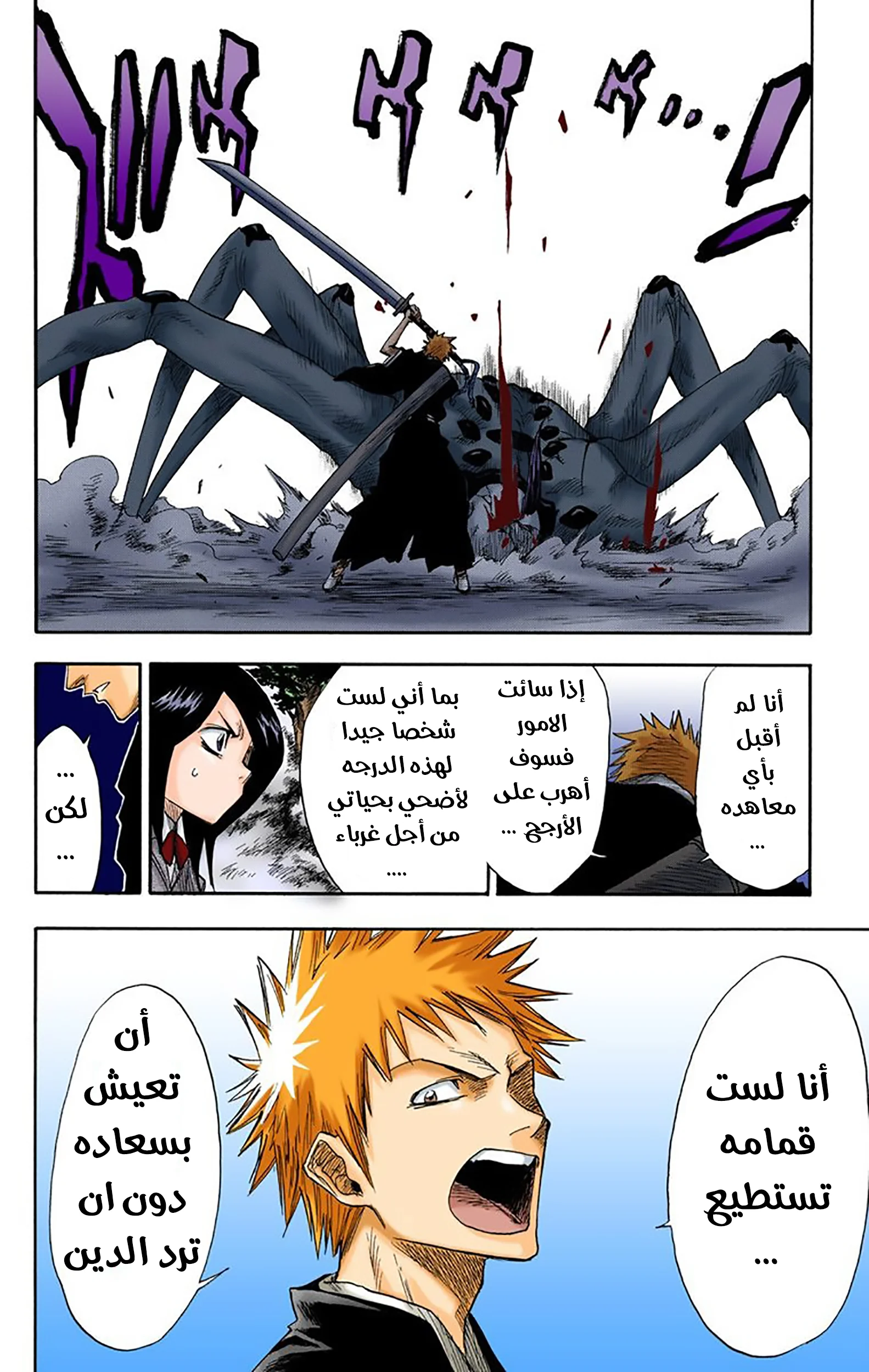 Read Bleach – Digital Colored AR Manga Online