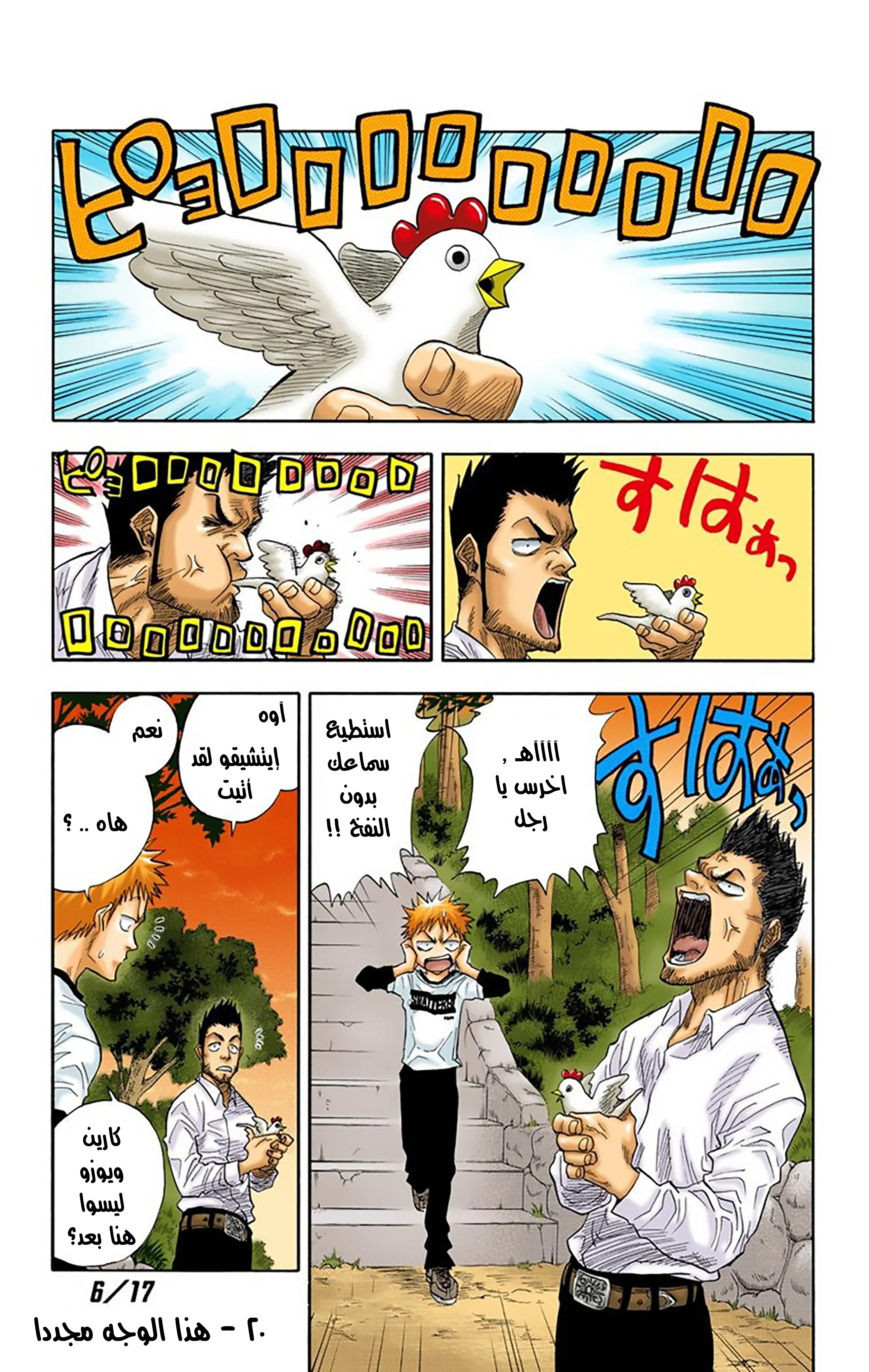 Read Bleach – Digital Colored AR Manga Online