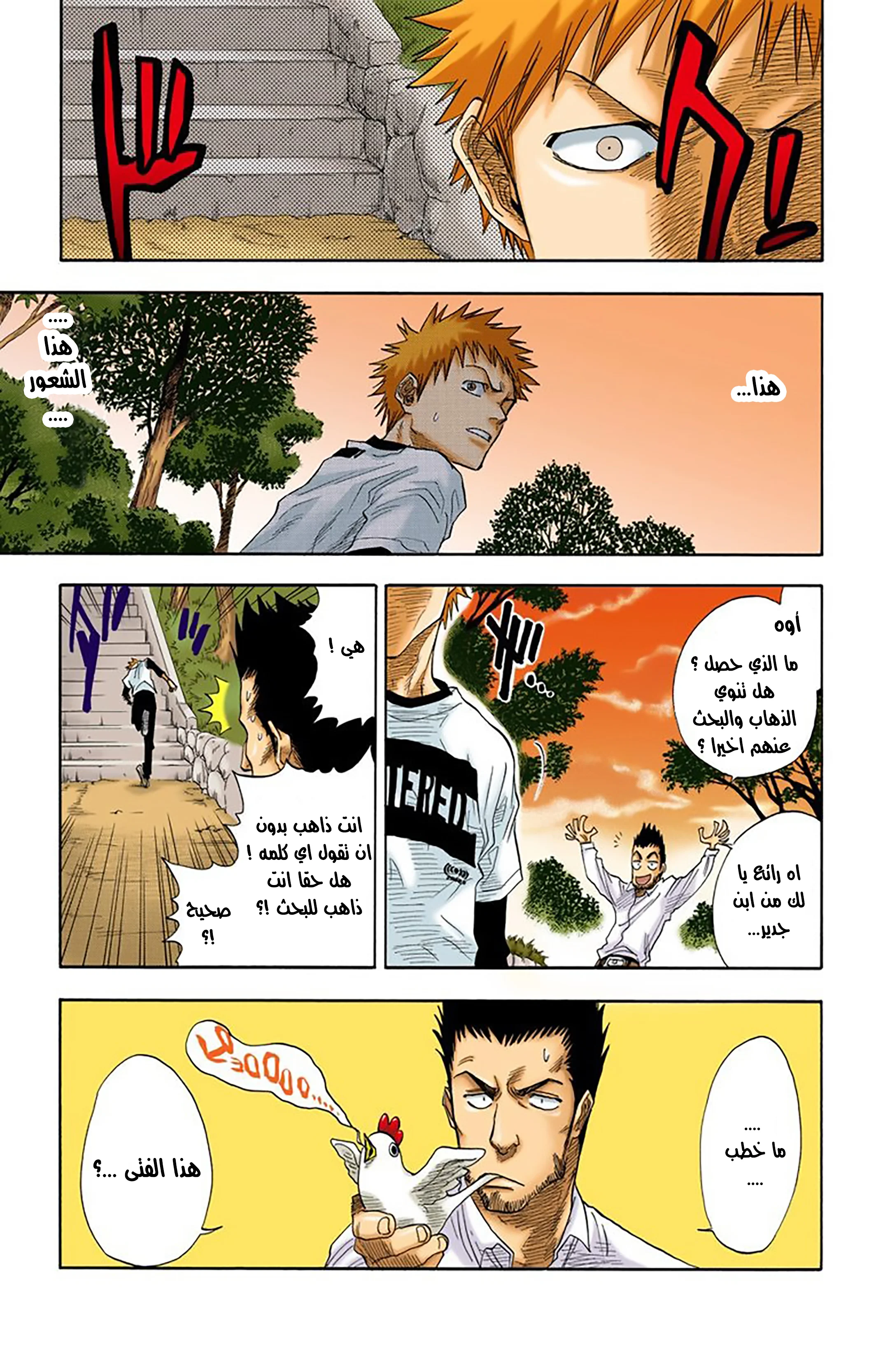 Read Bleach – Digital Colored AR Manga Online