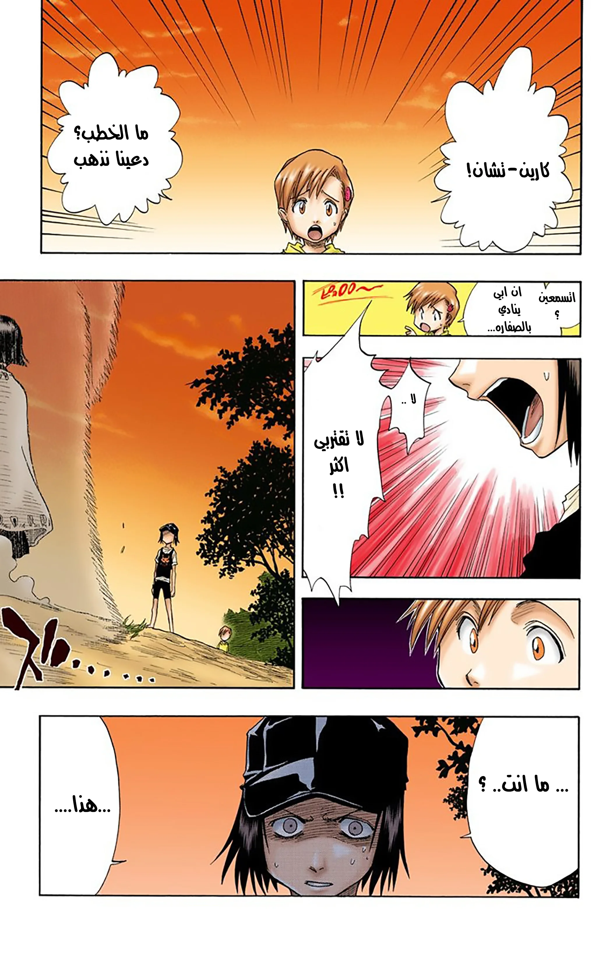 Read Bleach – Digital Colored AR Manga Online