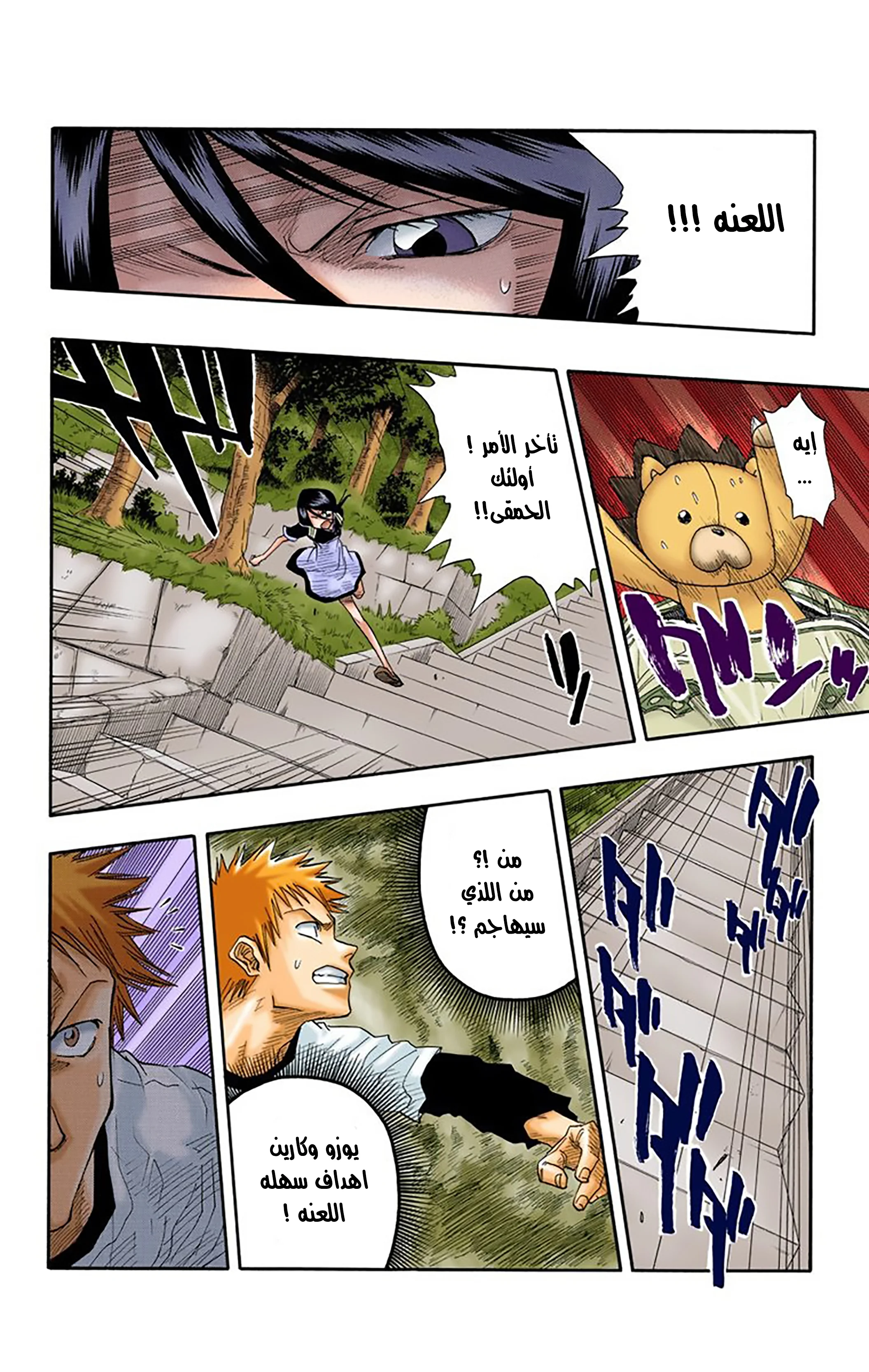 Read Bleach – Digital Colored AR Manga Online
