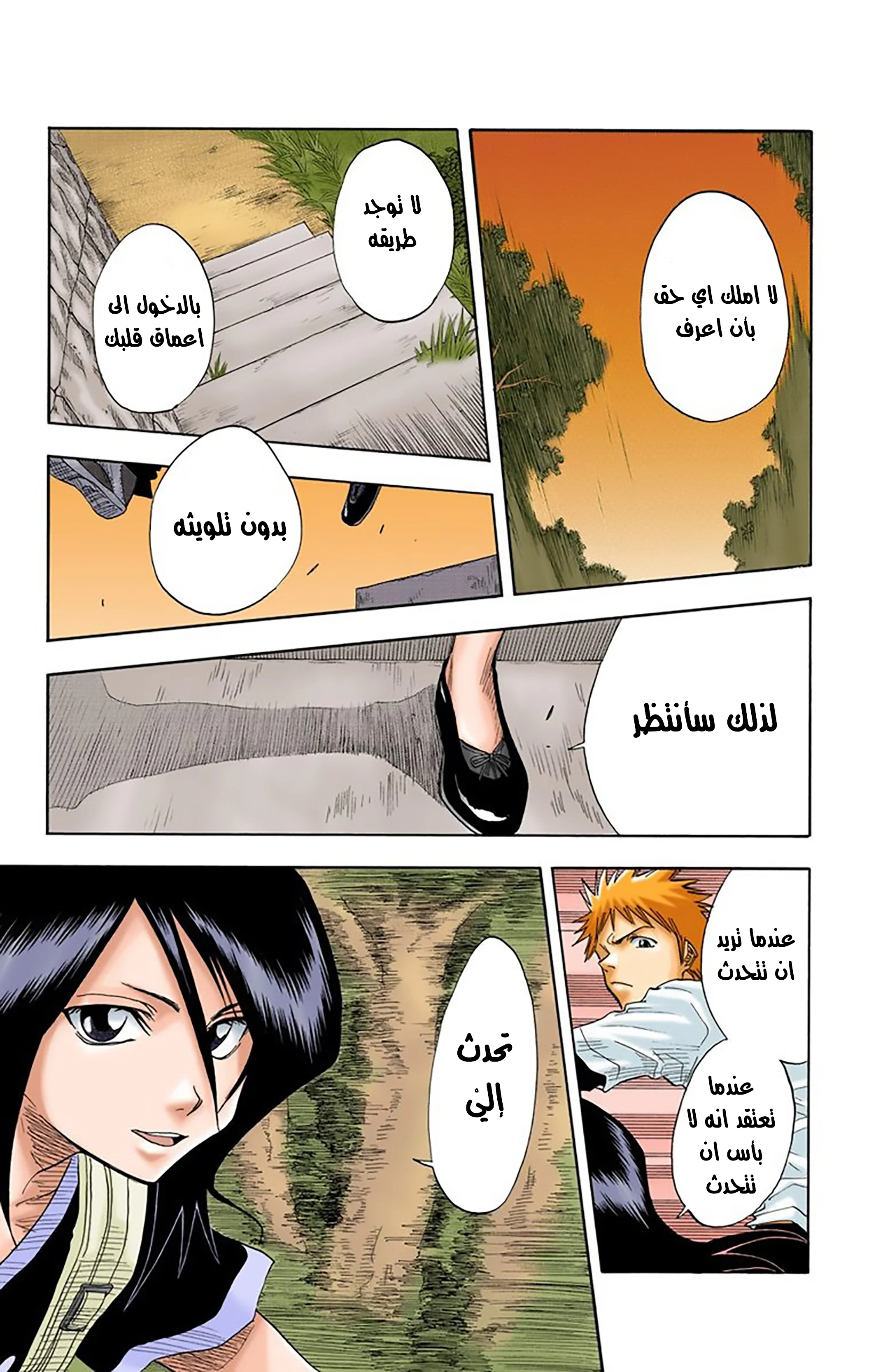 Read Bleach – Digital Colored AR Manga Online