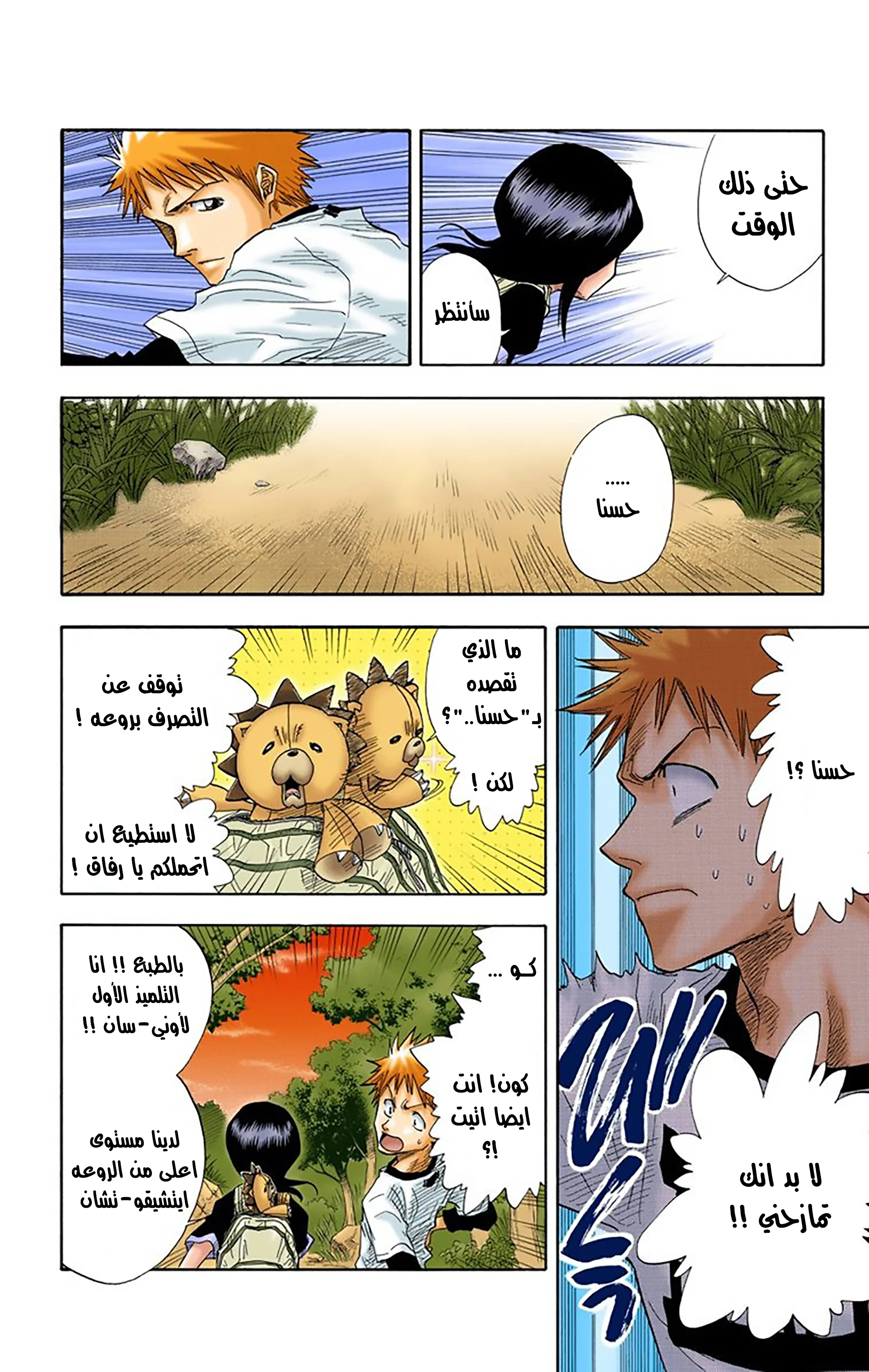 Read Bleach – Digital Colored AR Manga Online