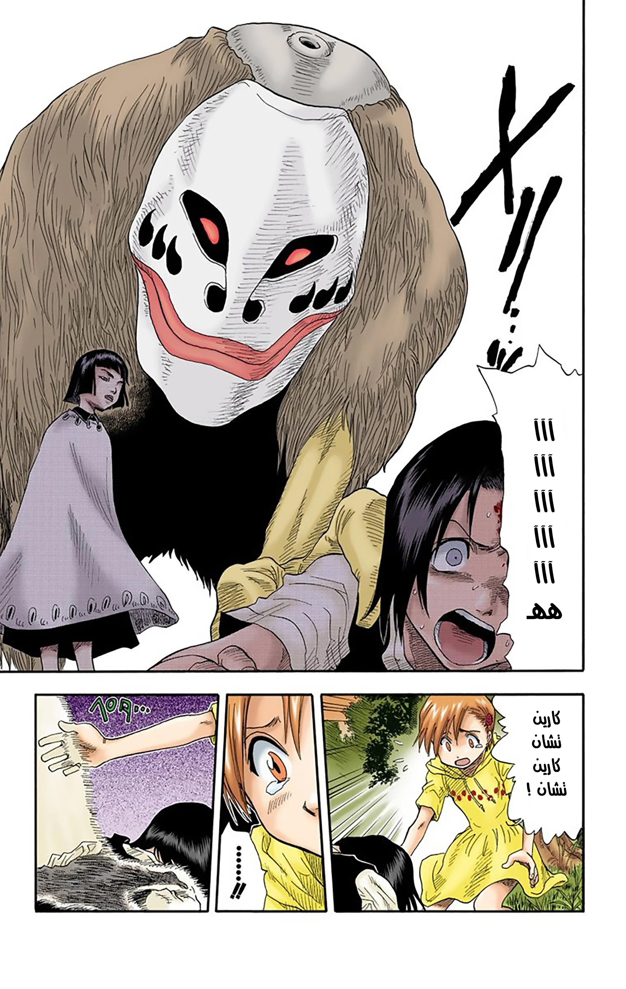 Read Bleach – Digital Colored AR Manga Online