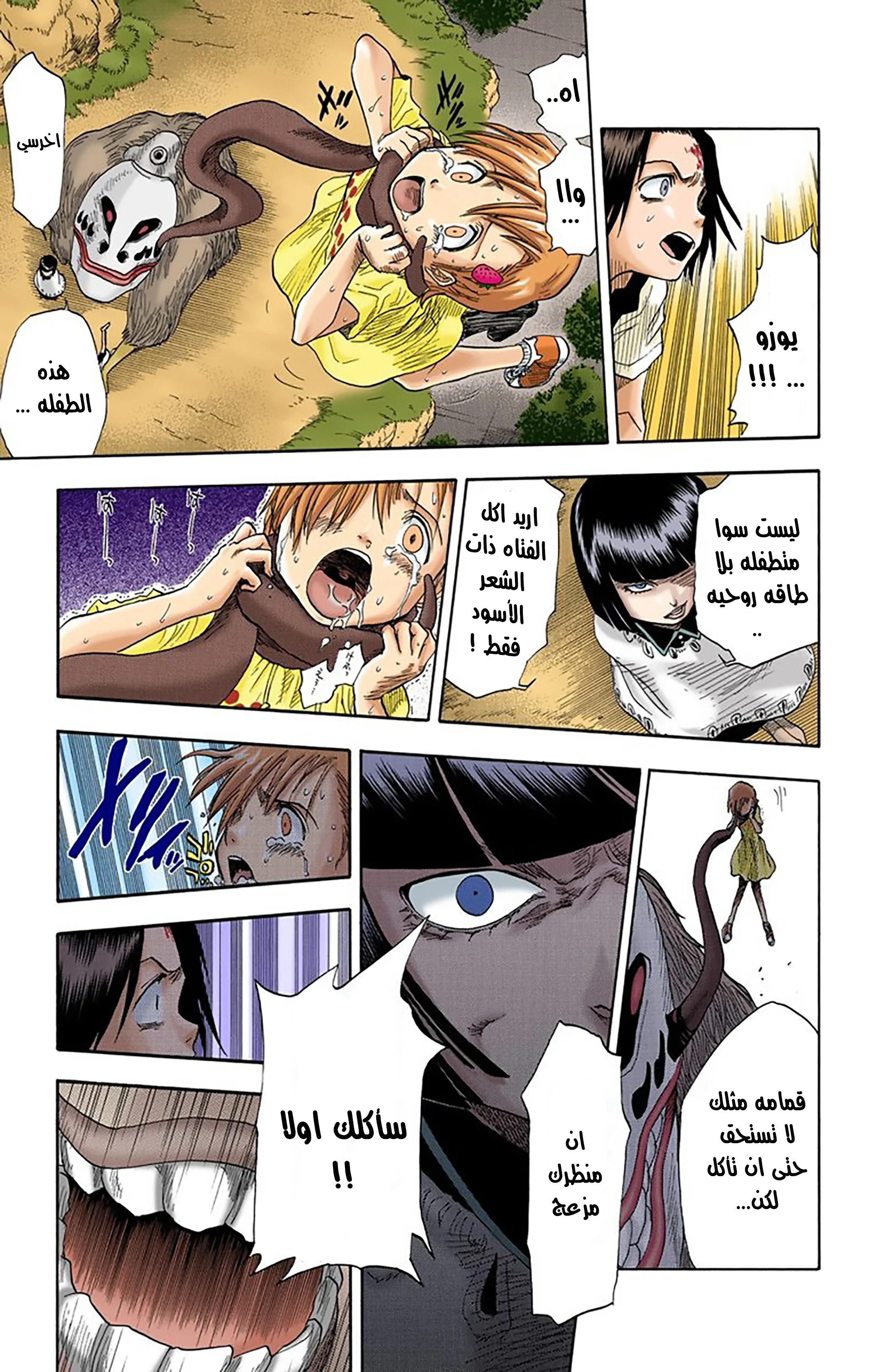 Read Bleach – Digital Colored AR Manga Online