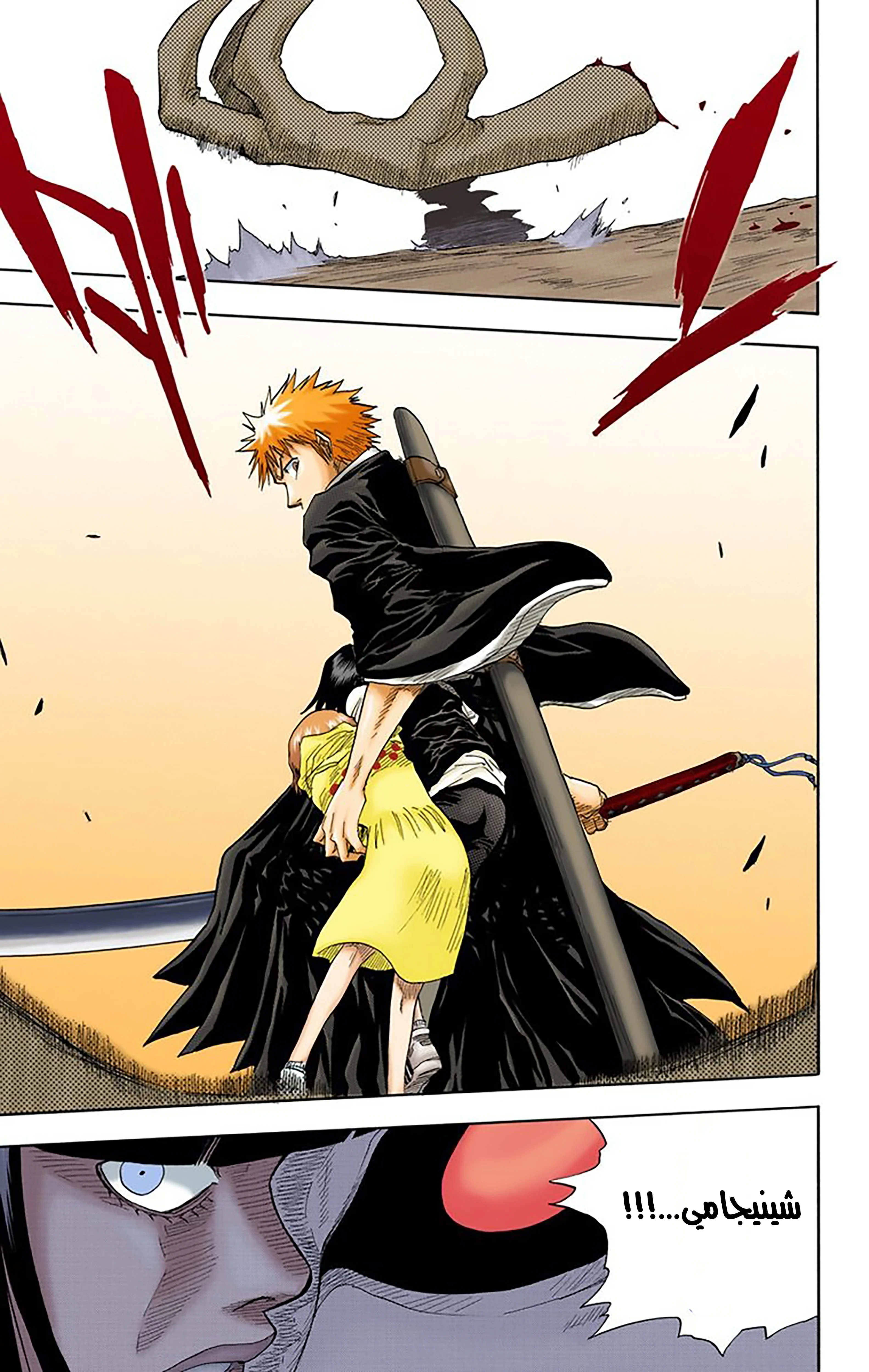 Read Bleach – Digital Colored AR Manga Online