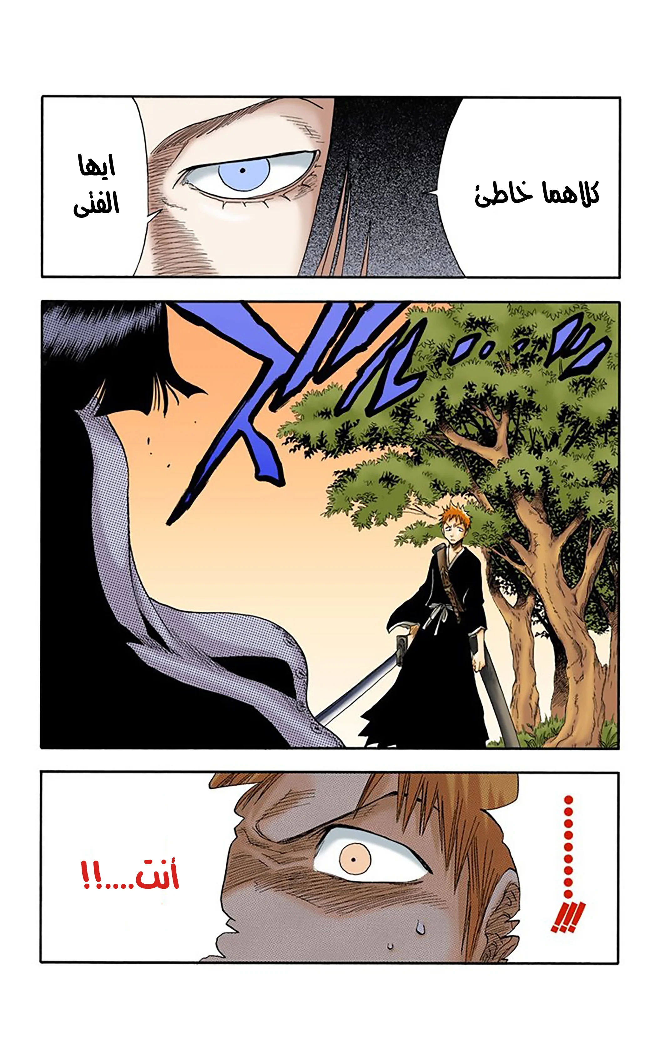 Read Bleach – Digital Colored AR Manga Online